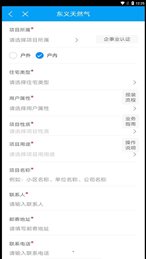 东义天然气
