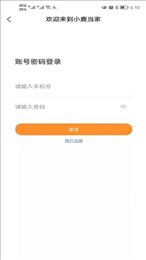 鹿当家