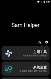 samhelper