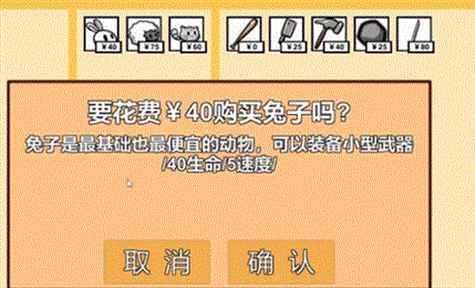 动物农场保卫战1.1版本(Animal farm defense war)