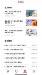 谦达网校在线学习软件