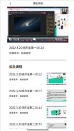 谦达网校在线学习软件