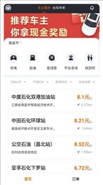 凌睿出行司机端