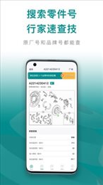 配易查