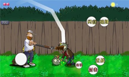 戴夫揍僵尸