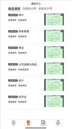 谦达网校在线学习软件
