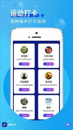 趣味计步