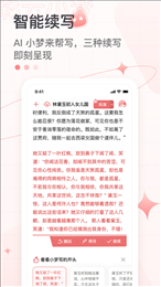 彩云小梦2.0