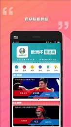 骄英体育官网版