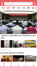 云上高坪app官网版