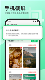 萌叶守护家长端