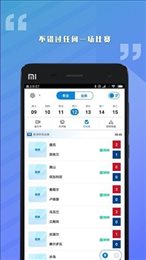 骄英体育官网版