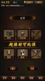 黑暗传说9.1破解版