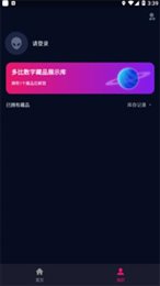 多比星球数字藏品