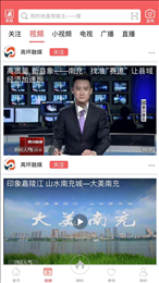 云上高坪app官网版