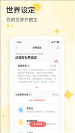 彩云小梦2.0