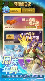 神庙逃亡2内购破解版