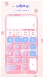 emmo计算器