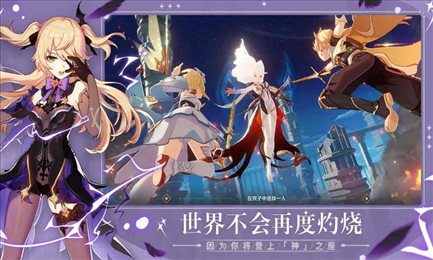 原神天理服务器3.0