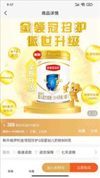 婴品快购