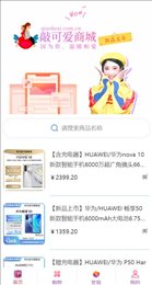 敲可爱商城
