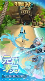 神庙逃亡2内购破解版