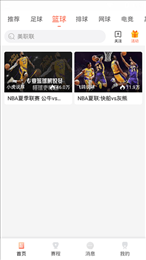 人人体育nba直播