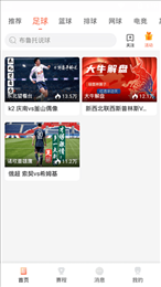 人人体育nba直播