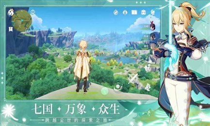 原神天理服务器3.0