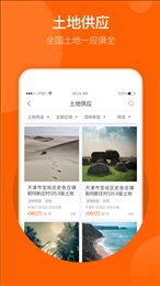 春耕app