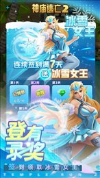 神庙逃亡2内购破解版