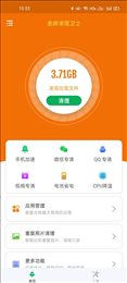 金牌清理卫士