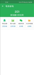 金牌清理卫士