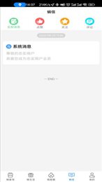 蜗爱团