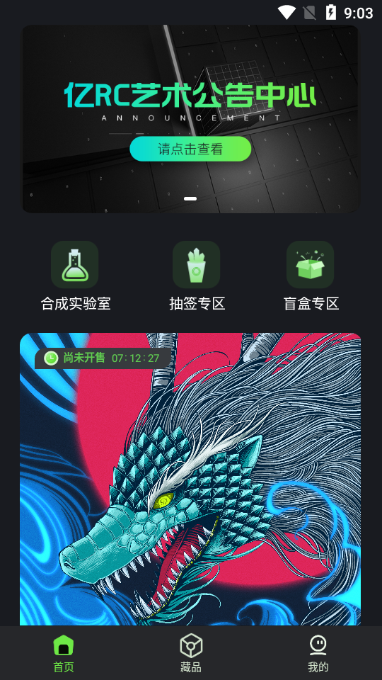魔盟网