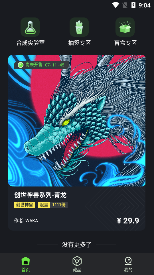 魔盟网