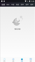 快鱼直播体育2022