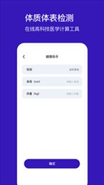 小冰棍定位app