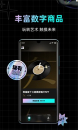 NFT元宇宙数字藏品