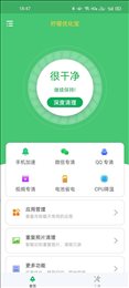 柠檬优化宝