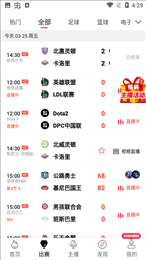 黑白直播正式版