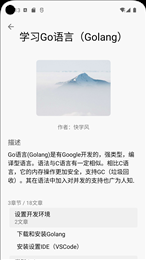 快学风