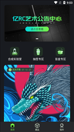 亿RC艺术数字藏品