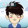 励志师2.0
