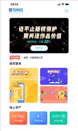 斑马中国数字藏品app官方版