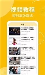 跟练健身