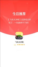 飞车大冲刺
