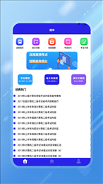 统考计算机