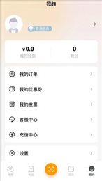 誉照充电
