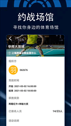百狐体育软件